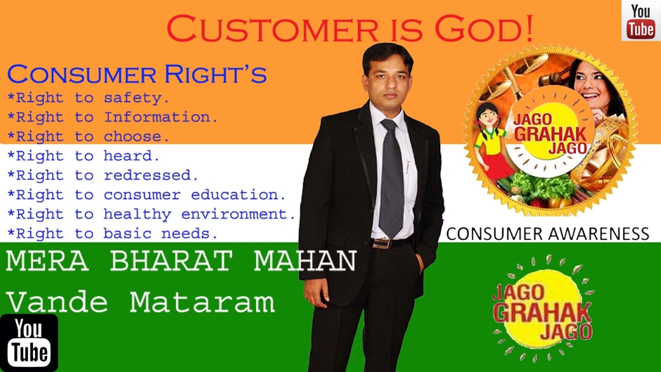 Customer Is God