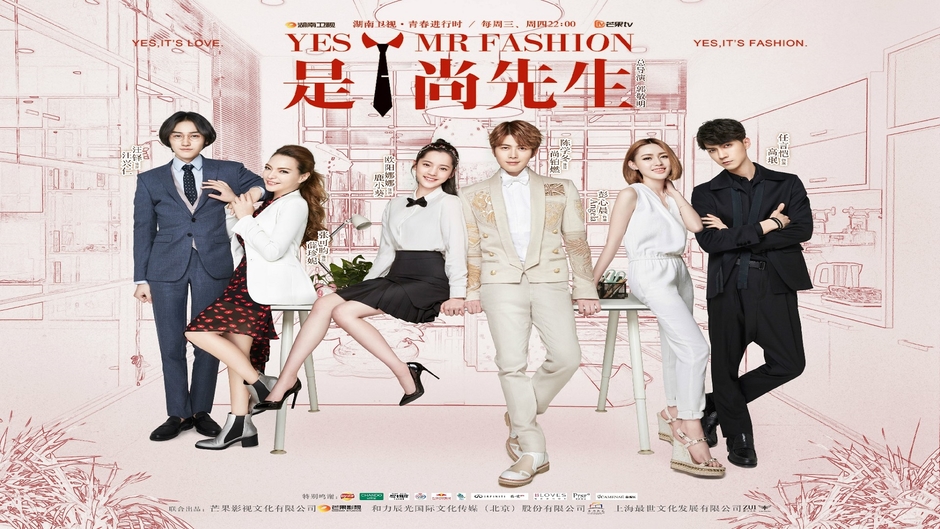 Yes! Mr. Fashion English Sub