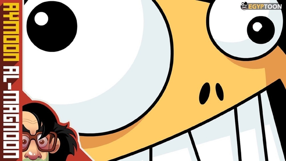 ايمون المجنون - Aymon El Magnon