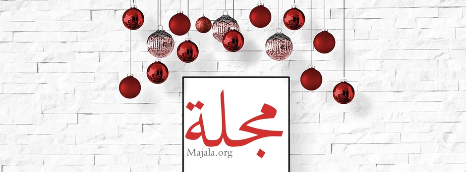 المرأة العربية مجلة