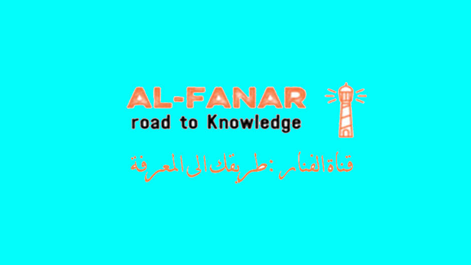 Al-fanar