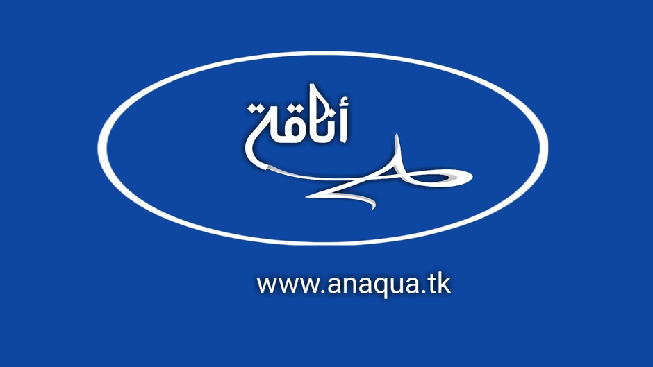 ANAQUA