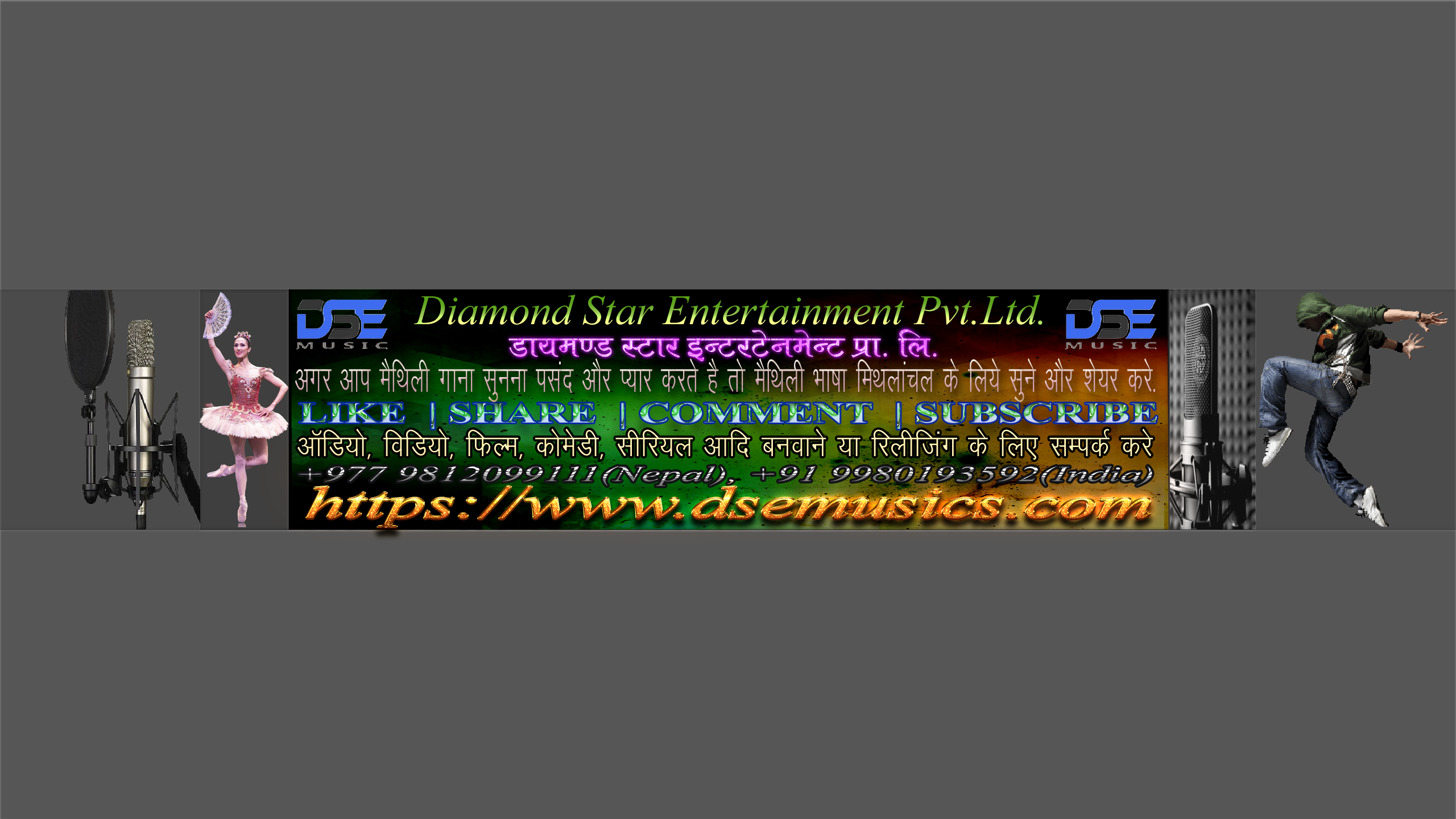 Diamond Star Entertainment