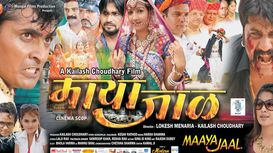 Mangal Films
