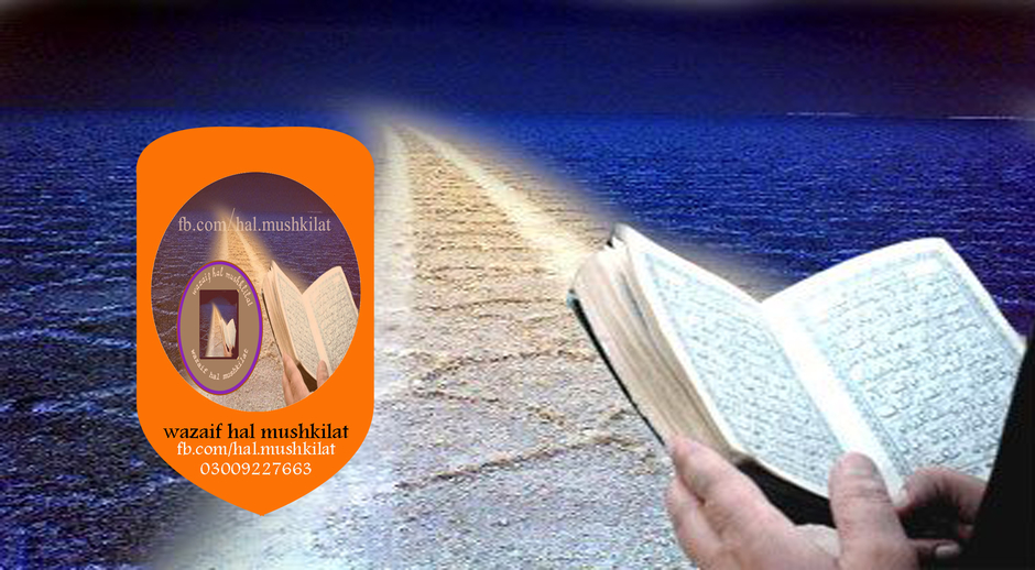 wazaif hal mushkilat