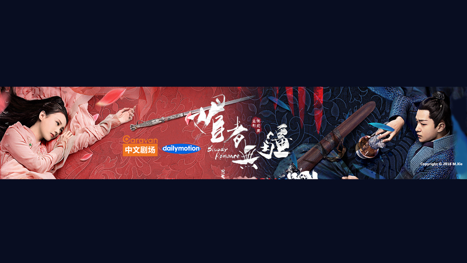 Caravan 中文剧场