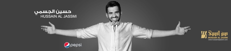 Hussain Al Jassmi | حسين الجسمي