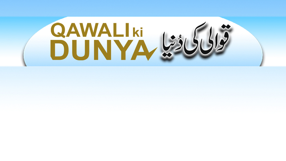 Qawali Ki Dunya