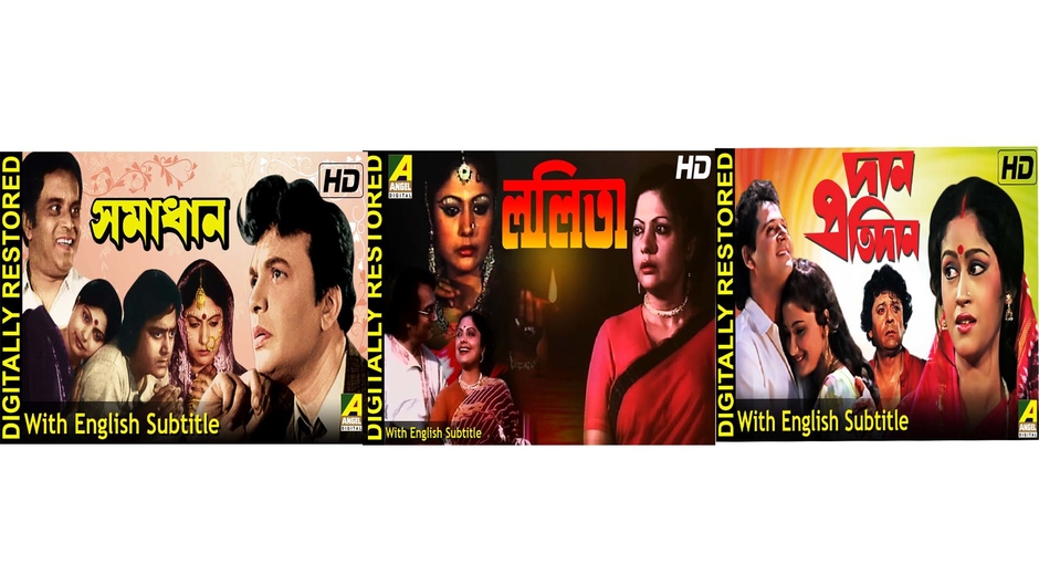 ANGEL DIGITAL MOVIE SONG