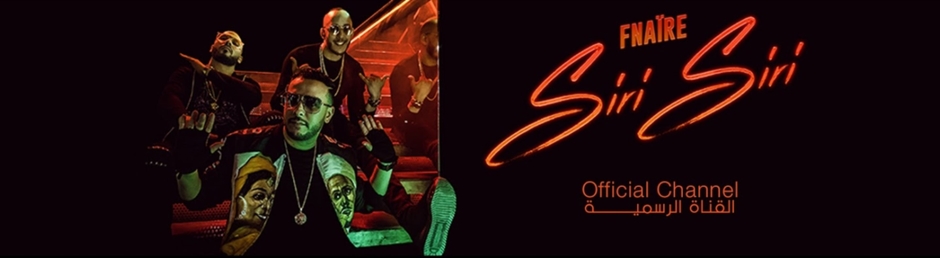 Fnaïre | فناير