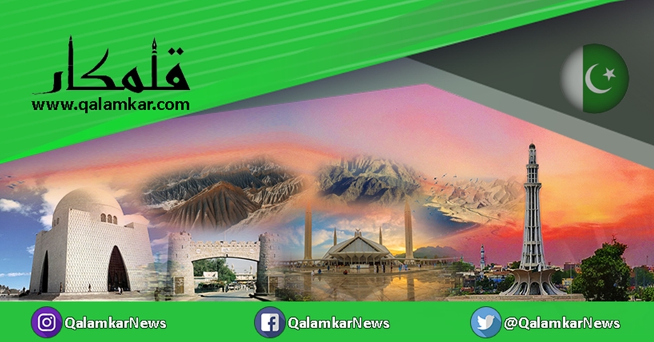 Qalamkar - قلمکار