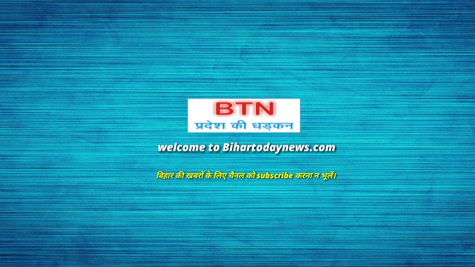 BTN   (प्रदेश की धड़कन)