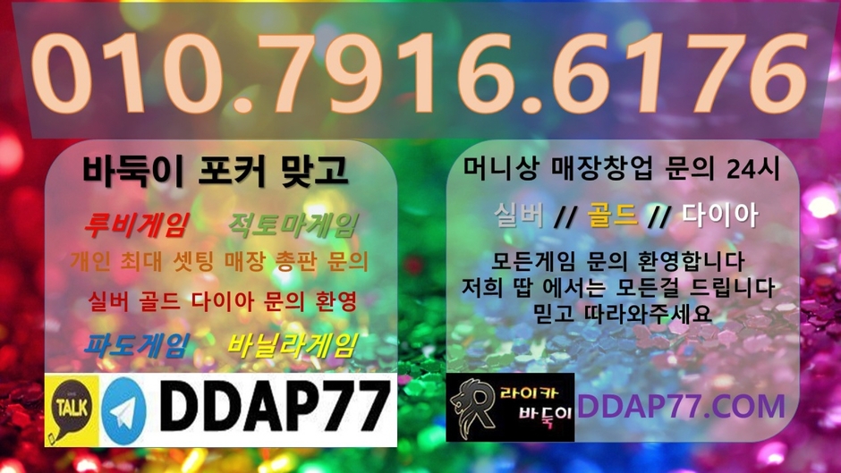 루비게임적토마게임파도게임 DDAP77닷컴