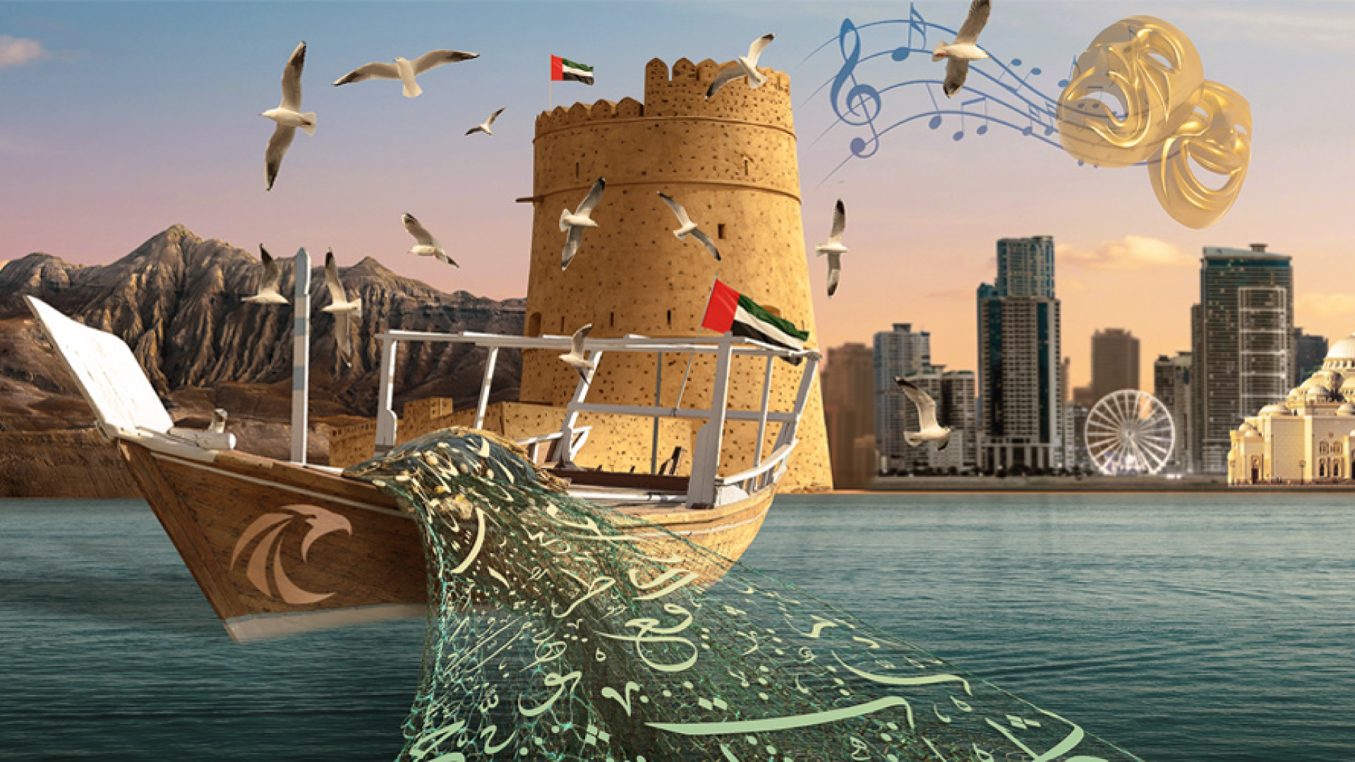 Sharjah TV - تلفزيون الشارقة