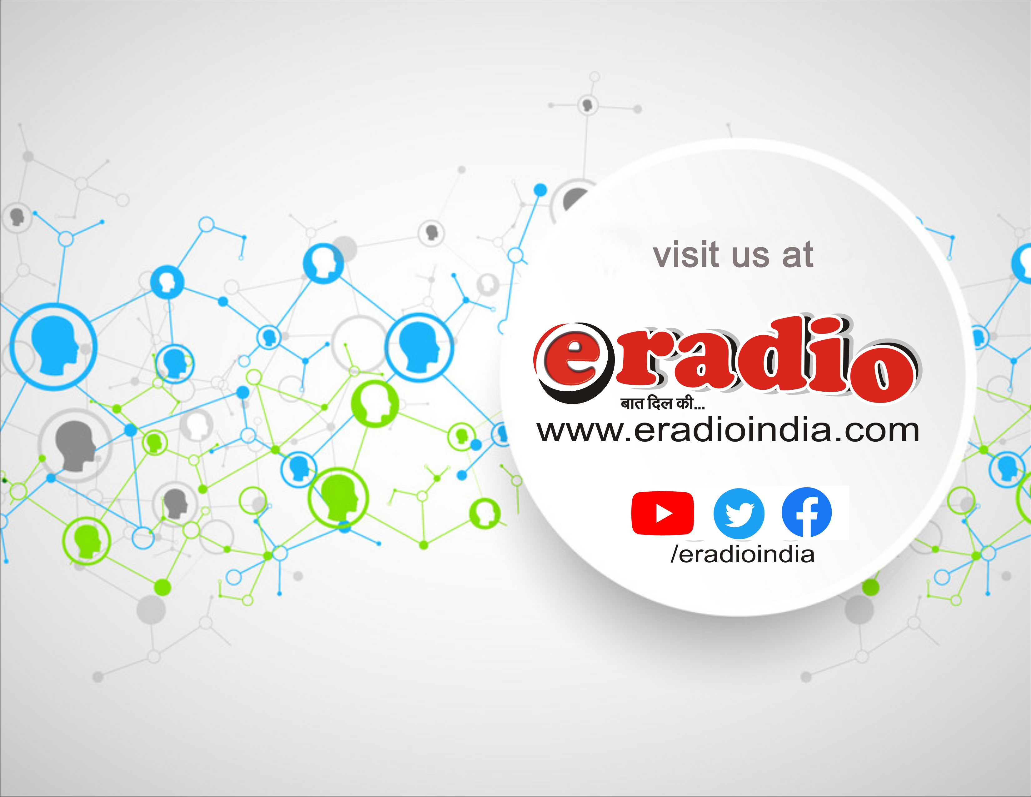 e radio india