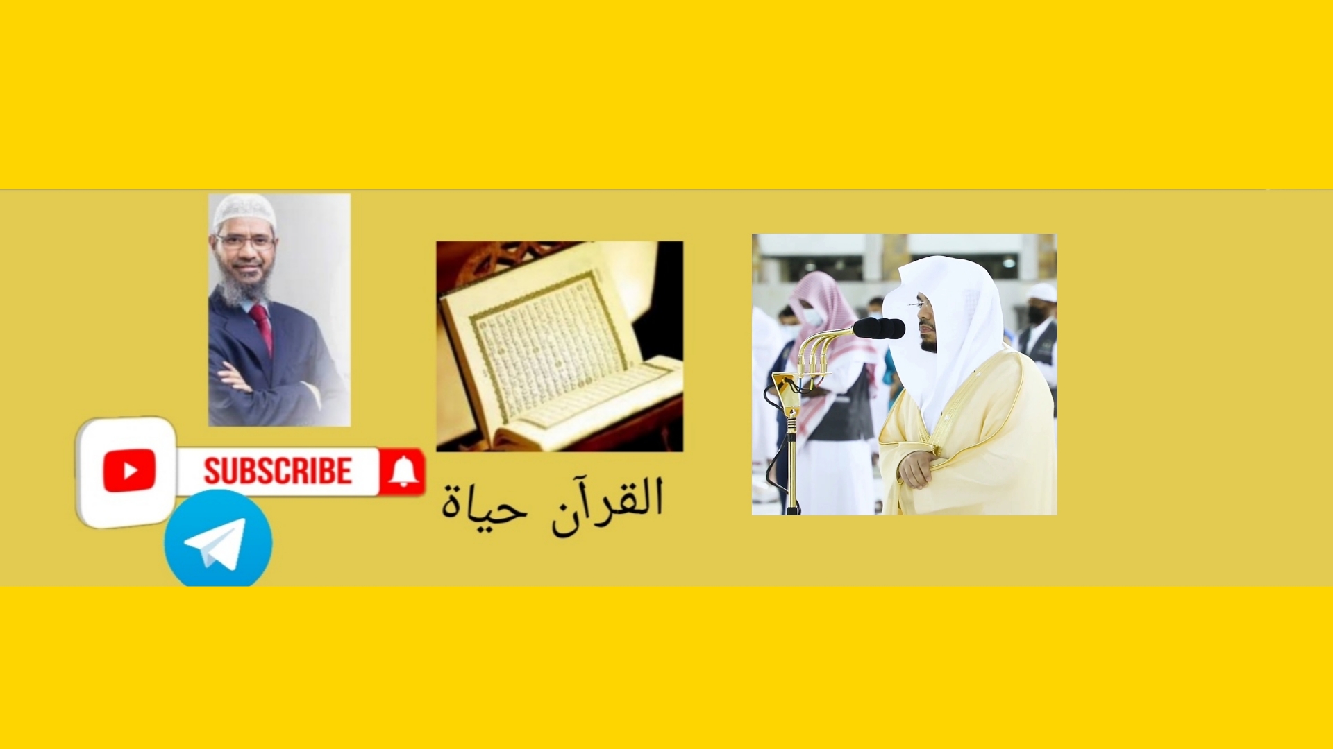 القرآن حياة