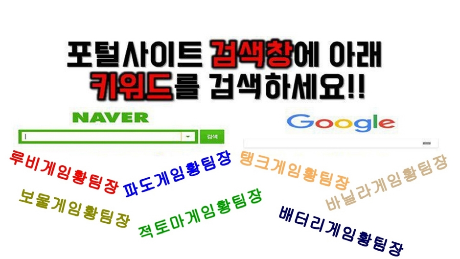 모바일바둑이 핸드폰바둑이 이용방법 안내 이벤트