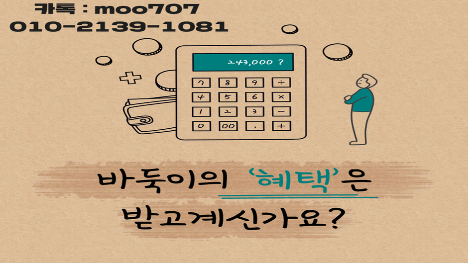 파도게임 엄청난 혜택