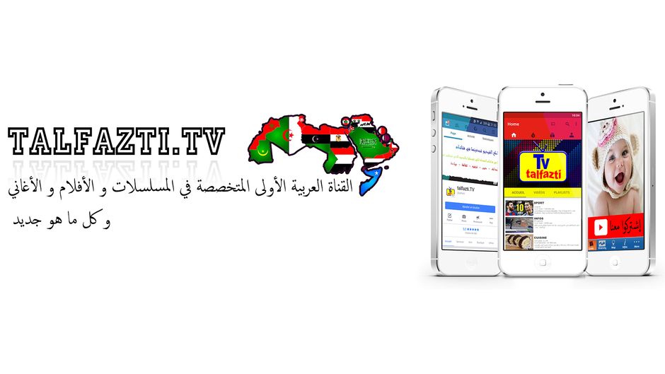 talfazti TV