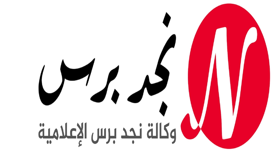 najd press