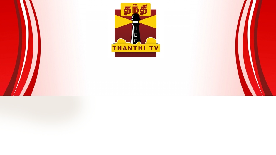 Thanthi TV