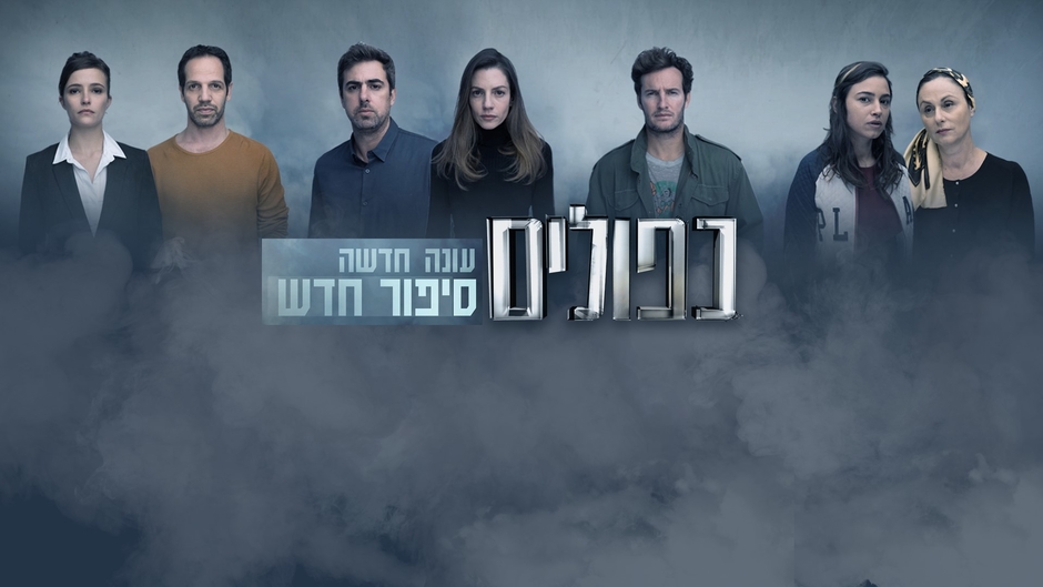 אמבולנס עונה 1