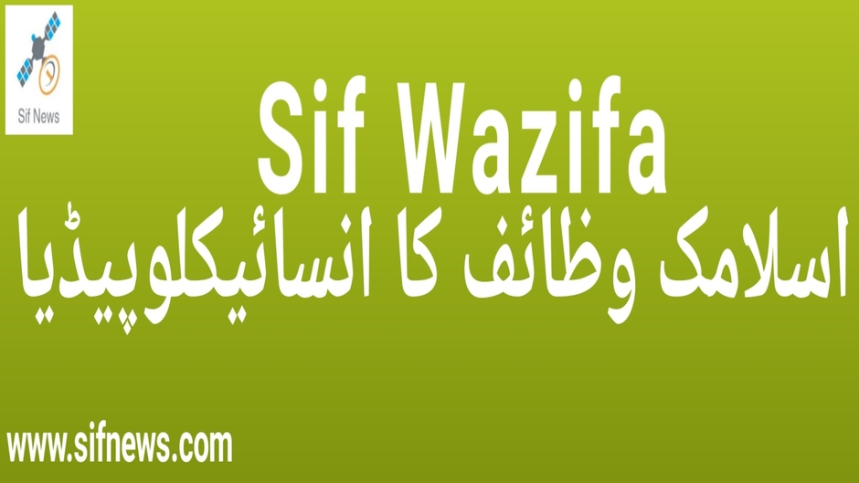 Sif Wazifa