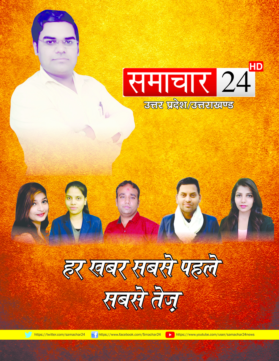 samachar24