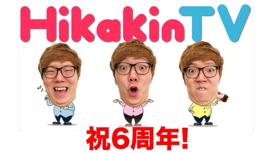 HikakinTV