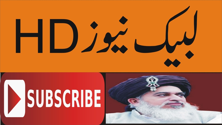 LABBAIK NEWS HD
