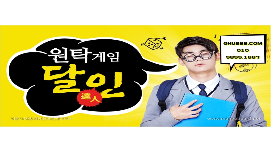 gewc 배터리게임01058551667