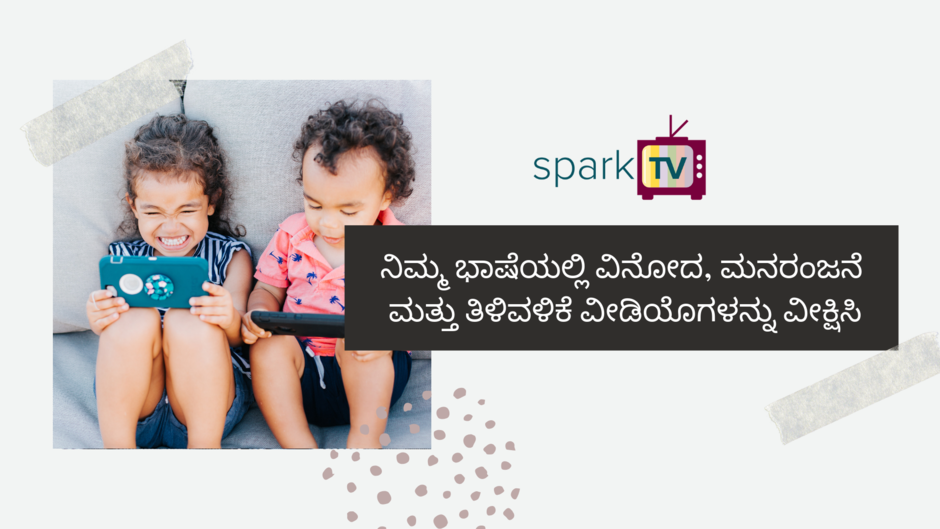 SparkTV Kannada