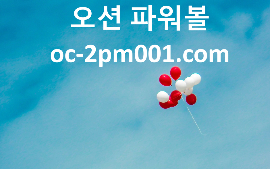 파워볼배팅/파워볼롤링/파워볼추천/파워볼추천사이트/asta999.com