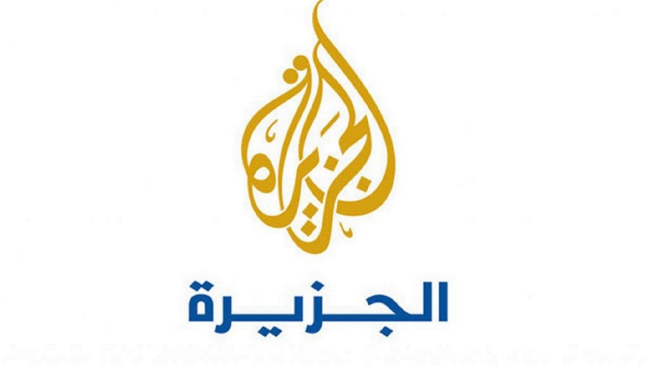 الجزيره