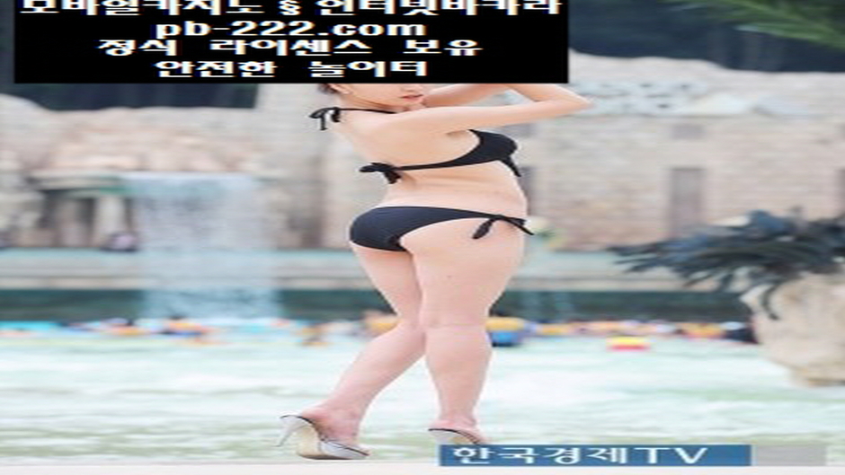 실시간바카라사이트//pb-222.com//바카라//카지노//정식카지노//정식라이센스카지노/