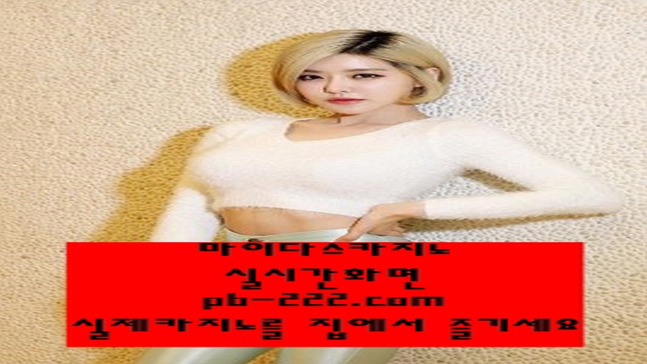 실시간바카라사이트//pb-222.com//바카라//카지노//정식카지노//정식라이센스카지노/