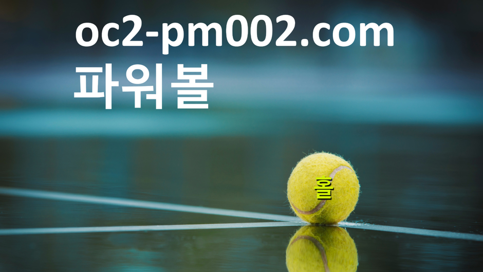 파워볼분포도/엔트리파워볼분석/우리파워볼/우리볼/http //oc2-pm002.com/