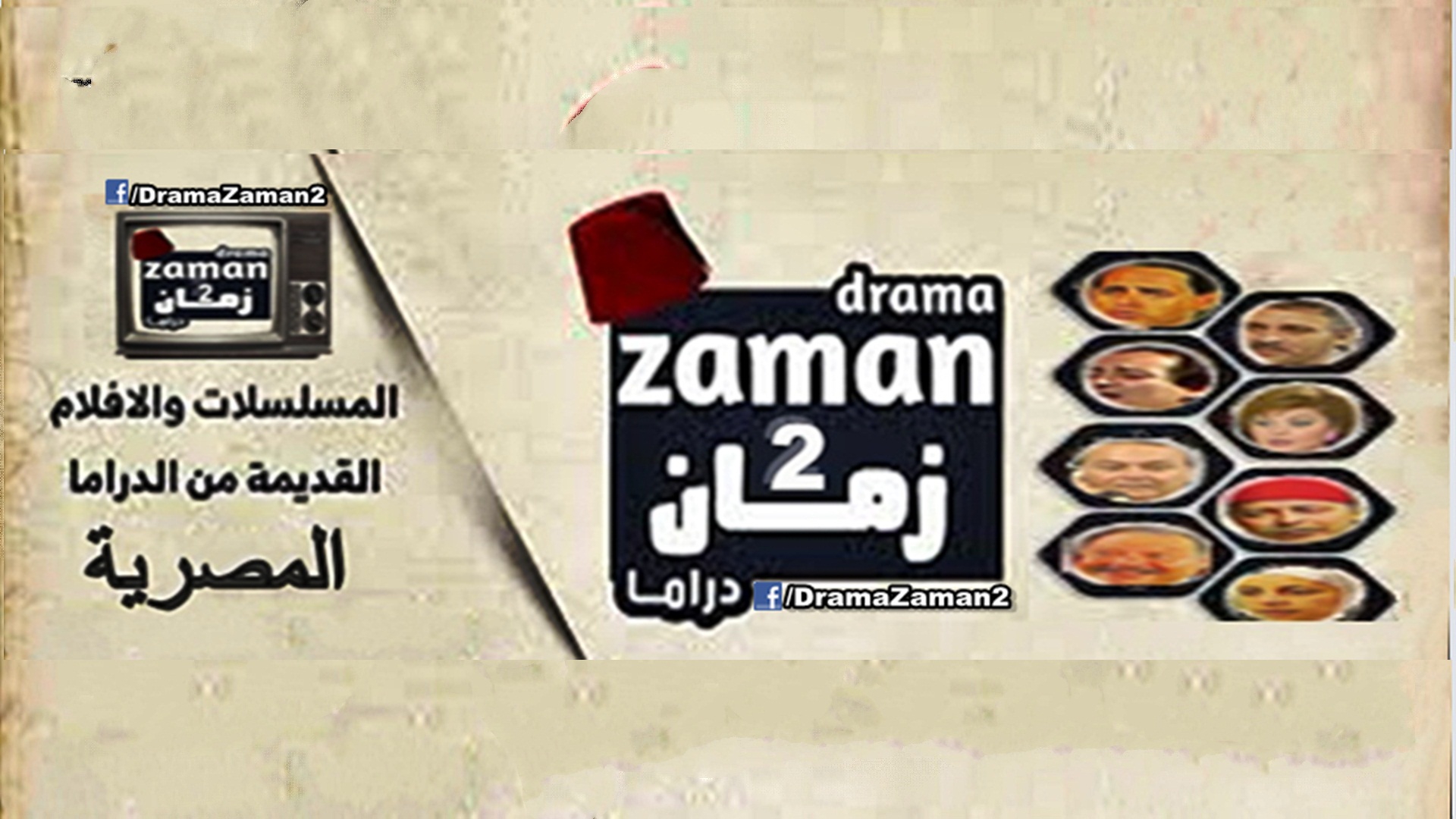 Drama Zaman | دراما زمان