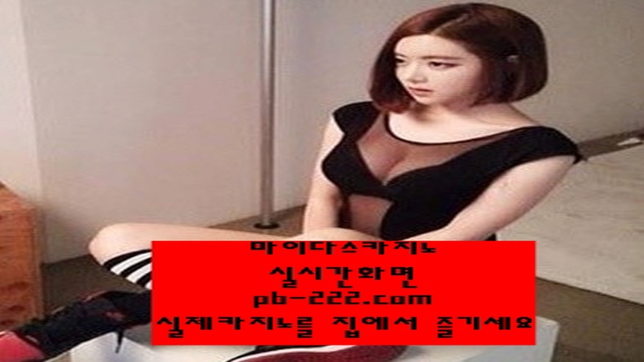 컴퓨터바카라‡‡midas9.com‡‡‡‡카지노생활‡‡‡해외원정카지노‡‡‡카지노원정‡‡‡바카