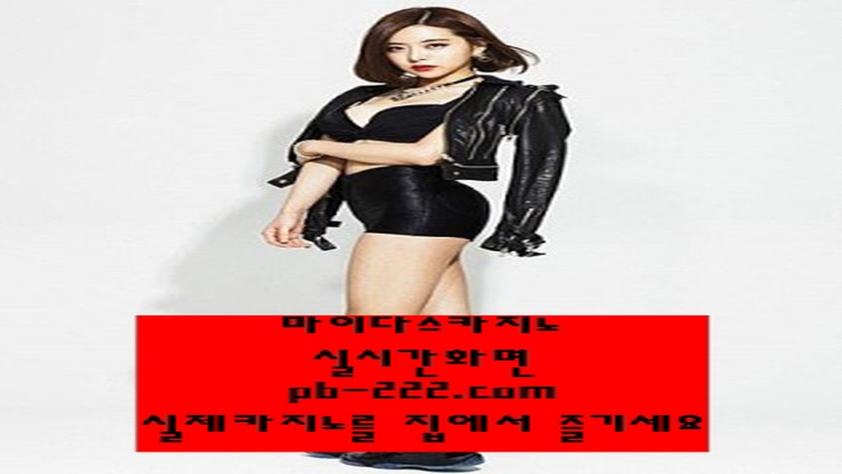 마이다스정식업체‡‡midas9.com‡필리핀마이다스‡‡‡골드카지노정식사이트‡‡‡골드카지노사