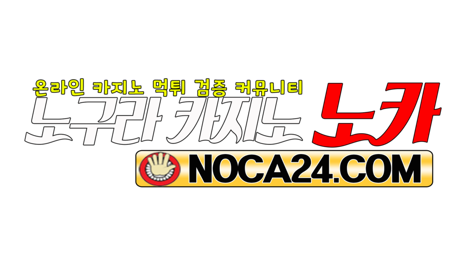바카라검증✽NOCA24.COM ㅖ예스카지노《카지노보증_카지노먹튀검증업체Ш성인 사이트 총집합