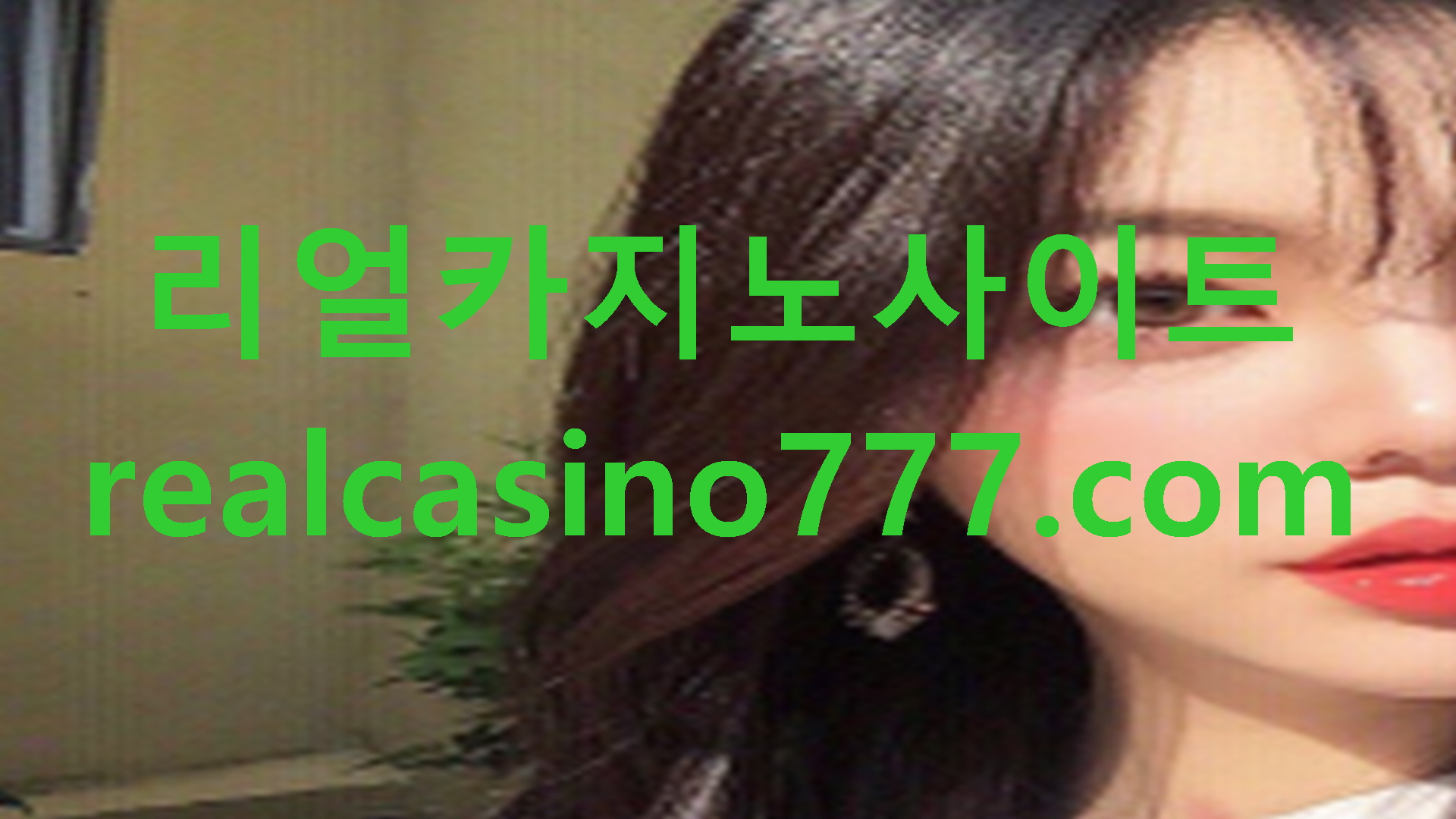 #88카지노[pb-1818.com]#카지노게임[realcasino777.com]#모바일카지