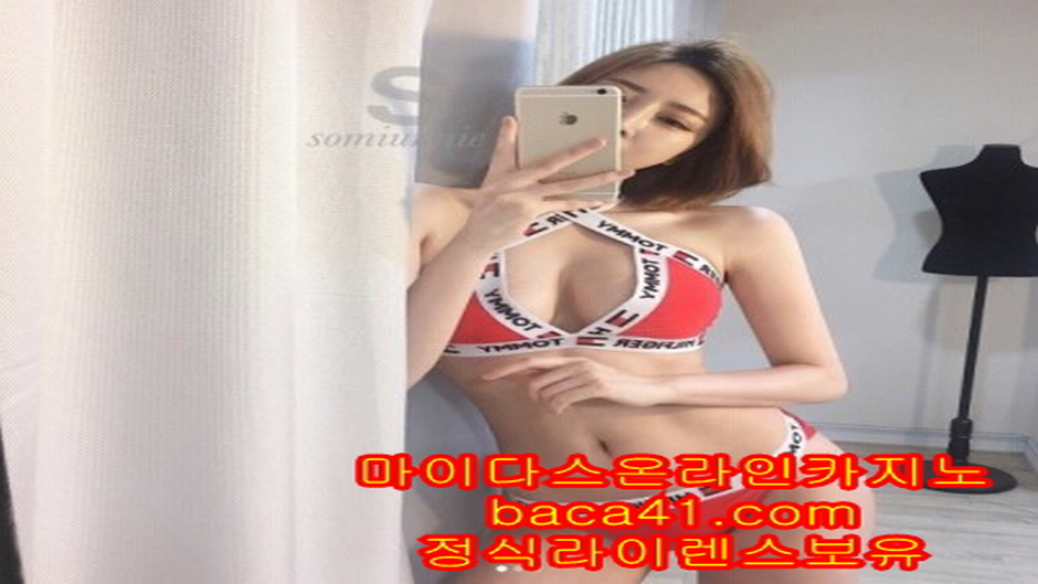 마이다스카지노▦baca41.com▦마간다카페카지노▦인기카지노▦baca41.com
