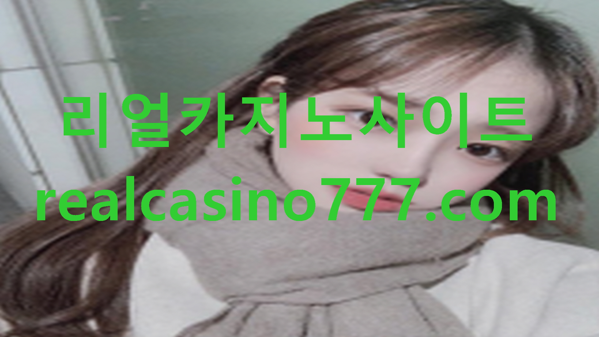 ➰수반카지노➰(RealCasiNo777.CoM)➰마이다스카지노➰마카오스튜디오시티셔틀➰블랙