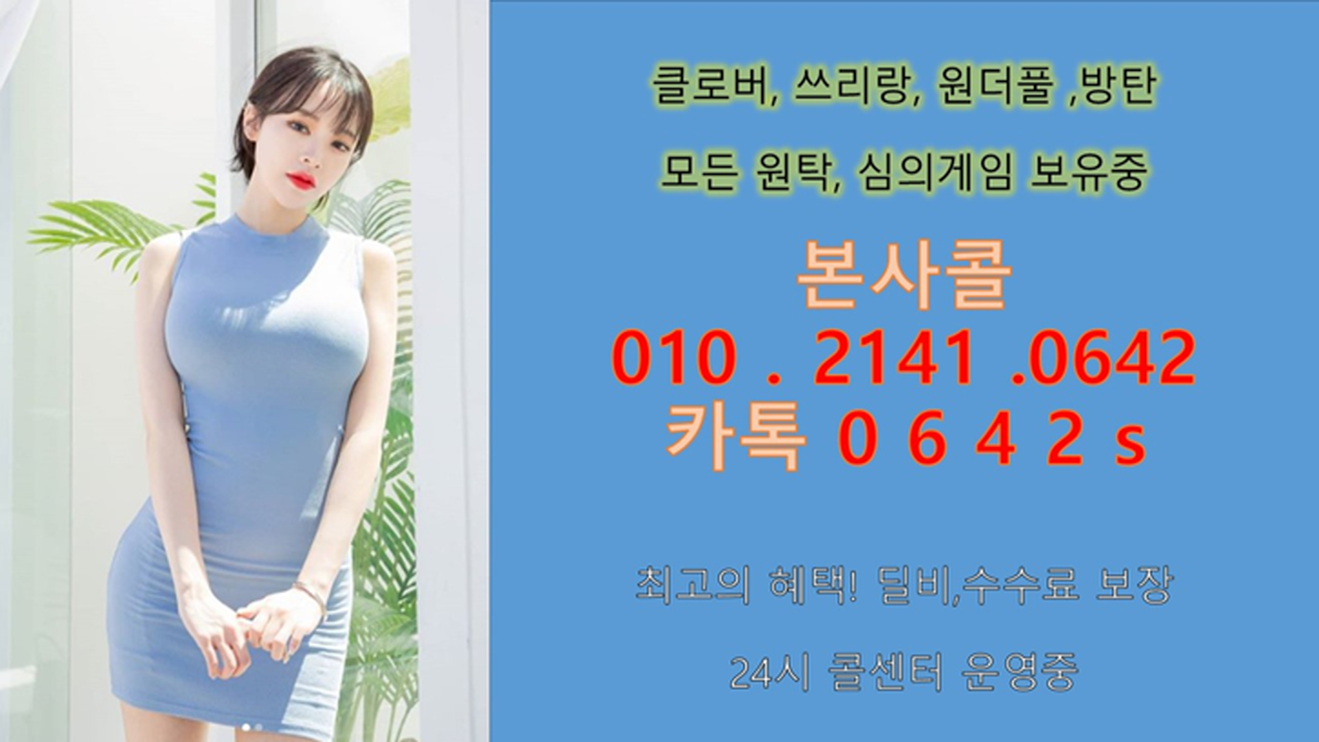 바닐라게임 본사콜_장팀장_010_21410642