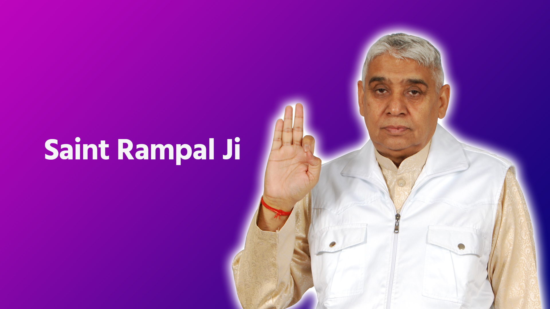 Saint Rampal Ji Maharaj