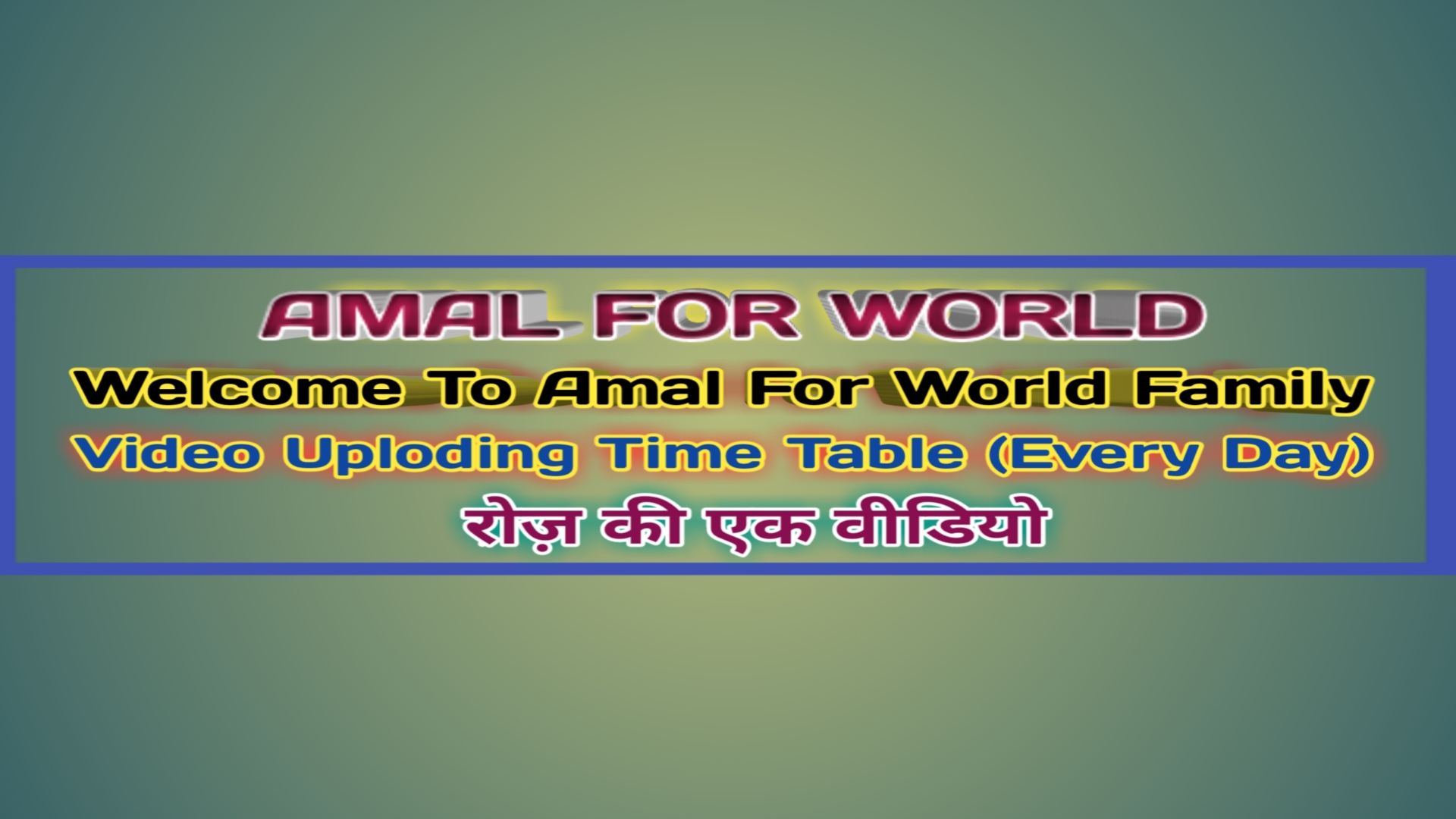 AMAL FOR WORLD