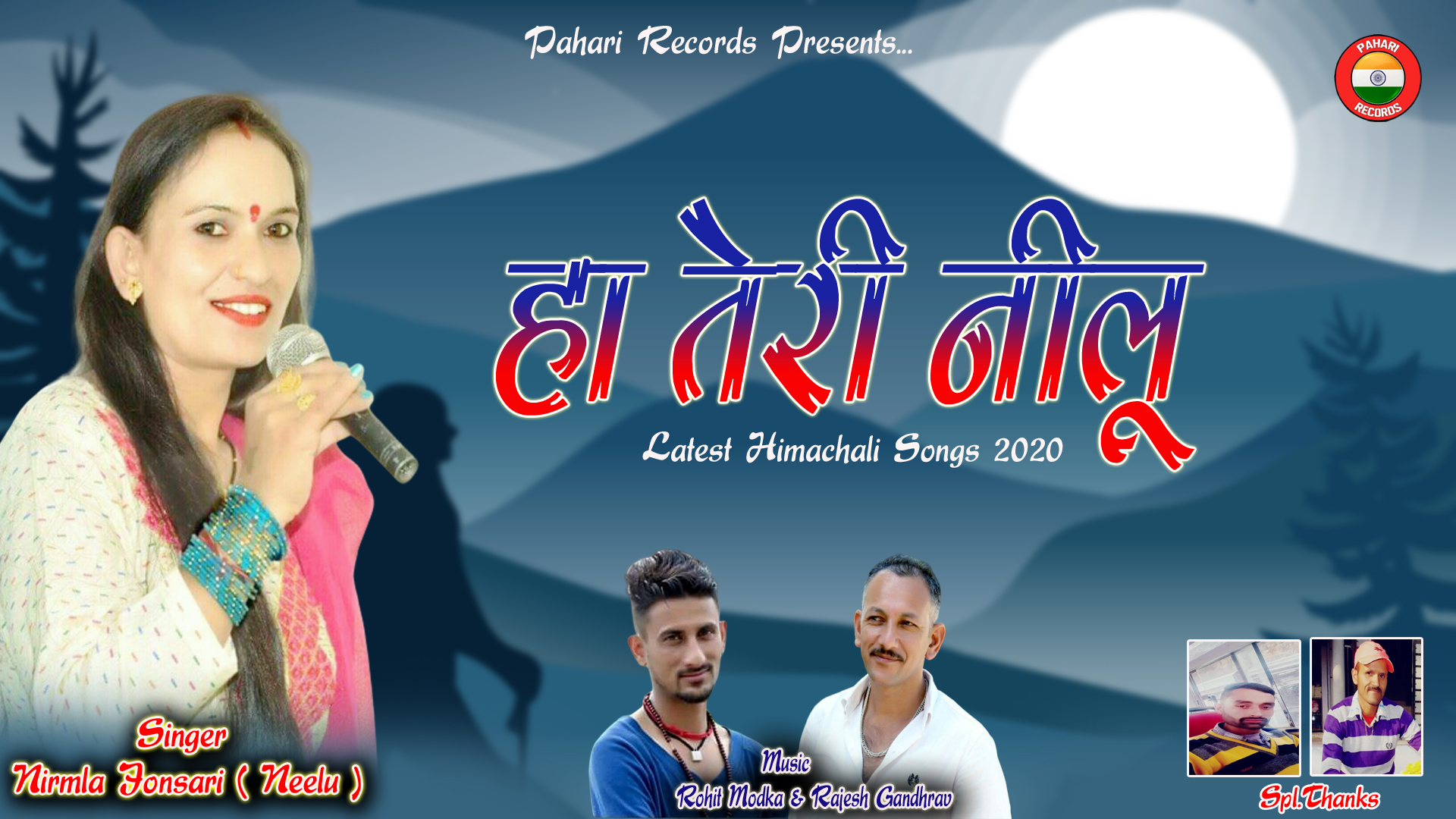 PAHARI RECORDS