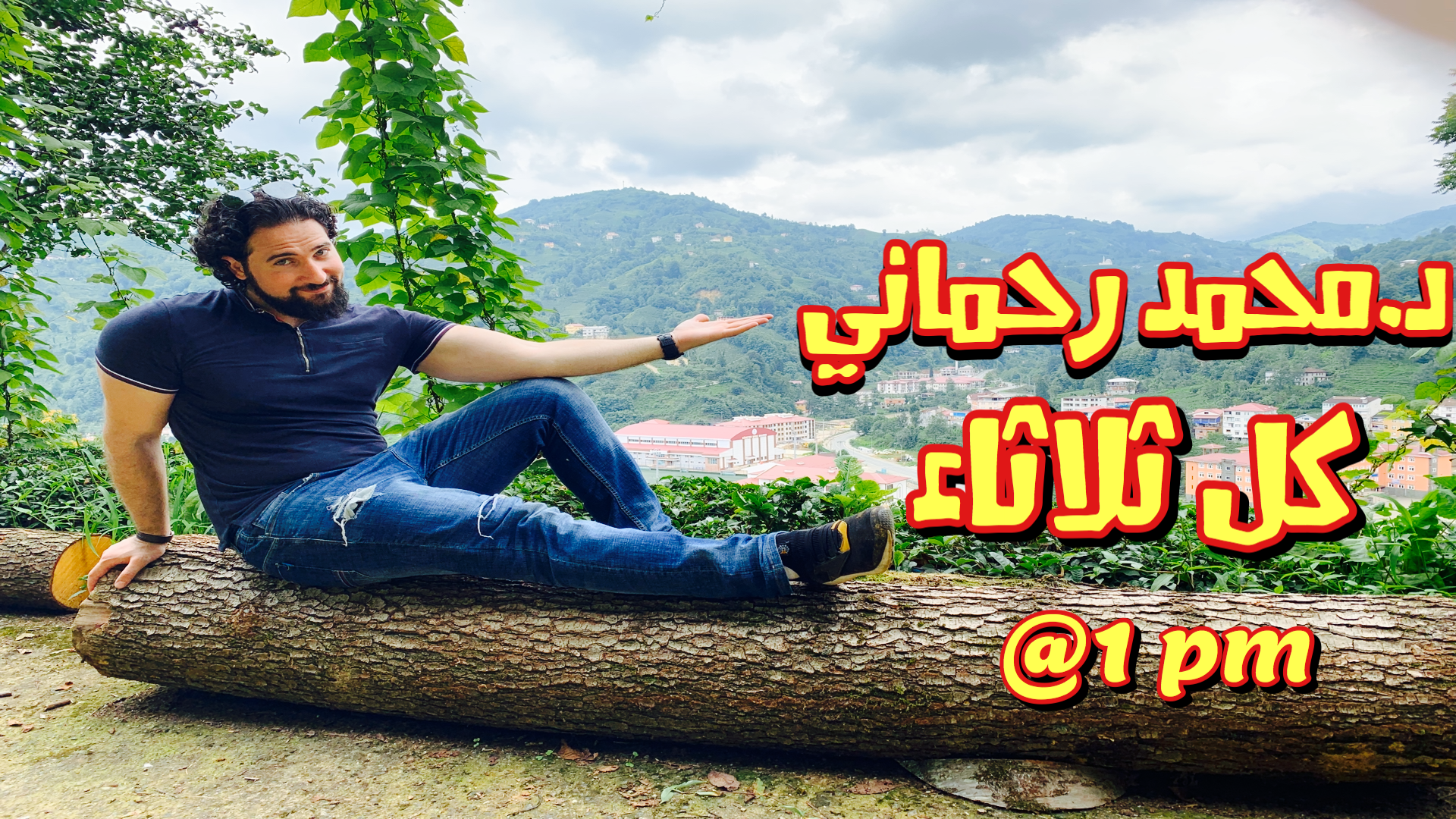 محمد رحماني Mohamed Rahmani