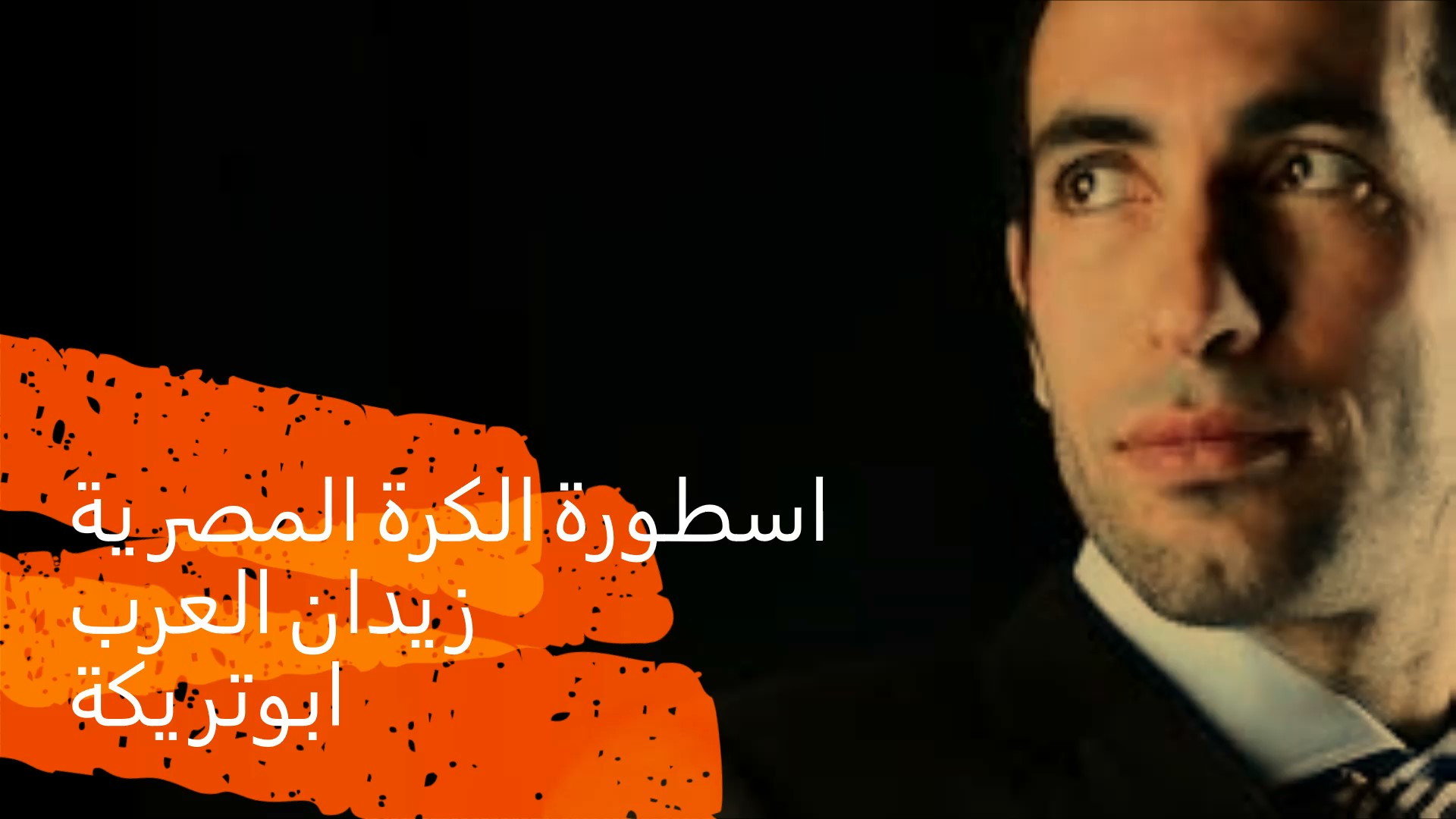 تاشفين الفاتح